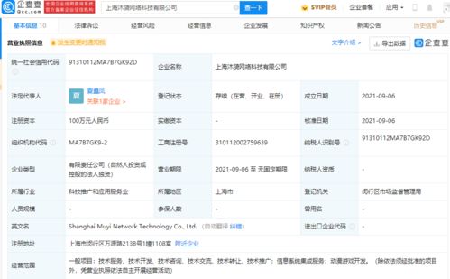 字節跳動新設公司，業務版圖再擴張 聚焦動漫游戲與信息系統集成