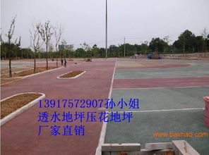 廣州深圳東莞廠家直供生態(tài)砼 園林景觀路面彩色混凝土,廣州深圳東莞廠家直供生態(tài)砼 園林景觀路面彩色混凝土生產(chǎn)廠家,廣州深圳東莞廠家直供生態(tài)砼 園林景觀路面彩色混凝土價(jià)格